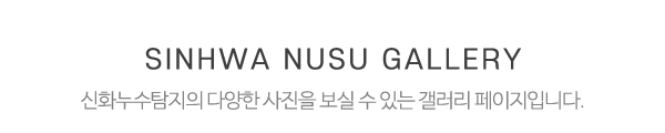 신화누수탐지_시공사진_제목