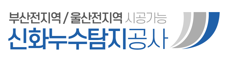신화누수탐지_로고