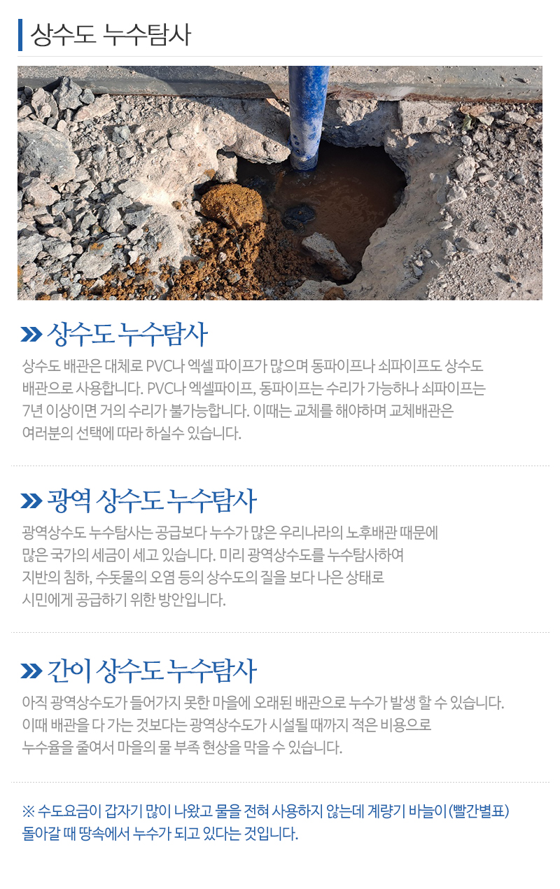 신화누수탐지_내용
