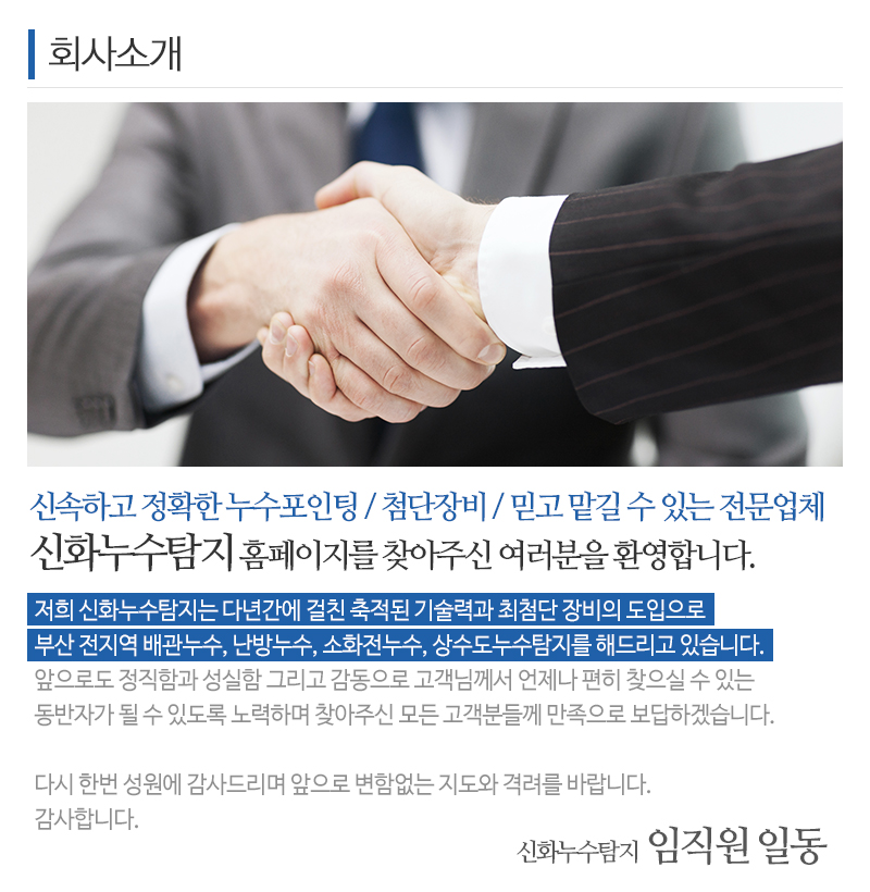 신화누수탐지_내용